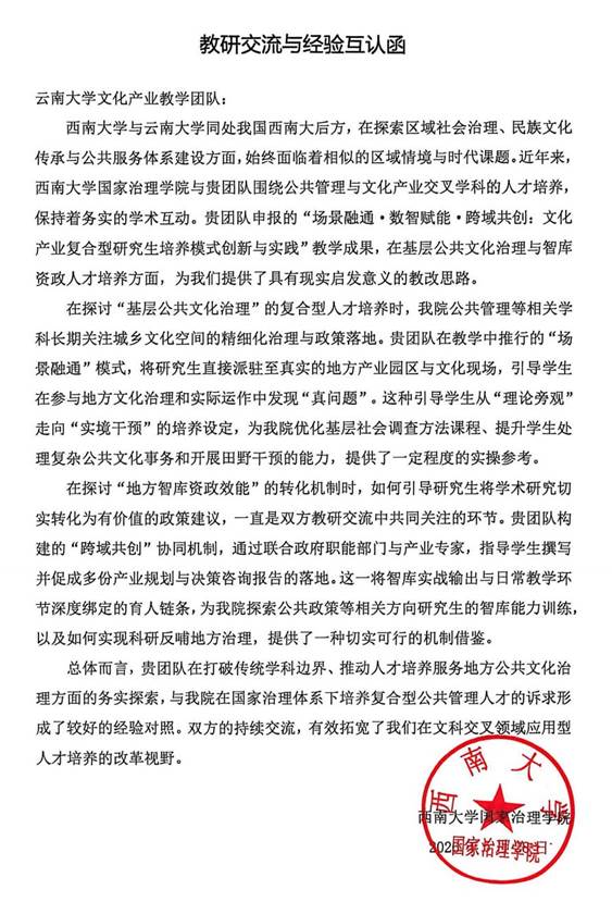 西南大学_01