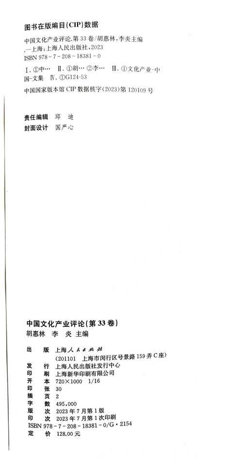 版权页扫描