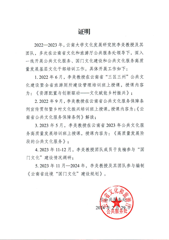 （一）证明